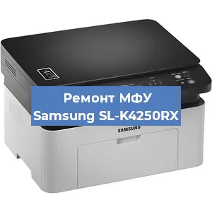 Замена системной платы на МФУ Samsung SL-K4250RX в Ростове-на-Дону